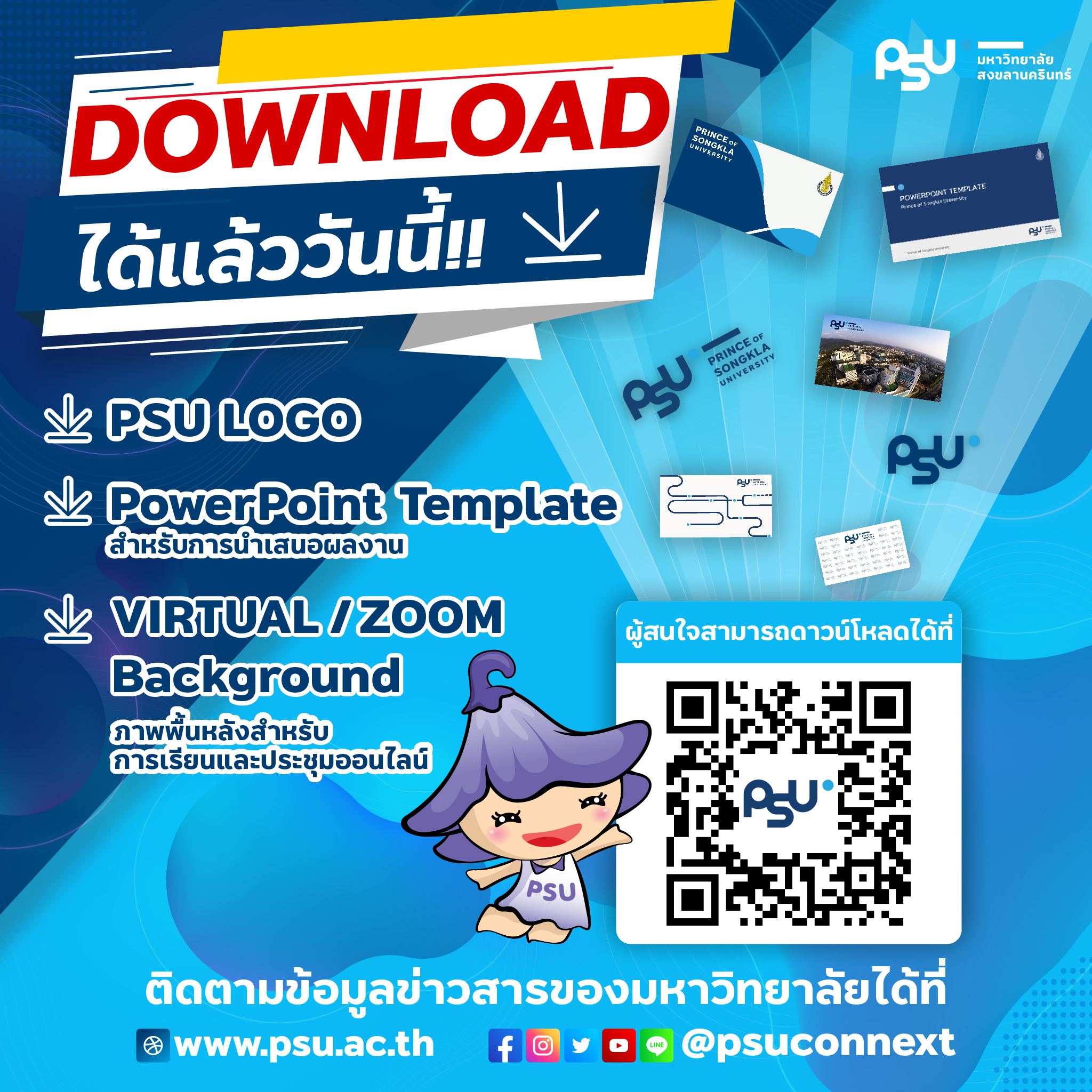 มหาวิทยาลัยสงขลานครินทร์ มหาวิทยาลัยสงขลานครินทร์