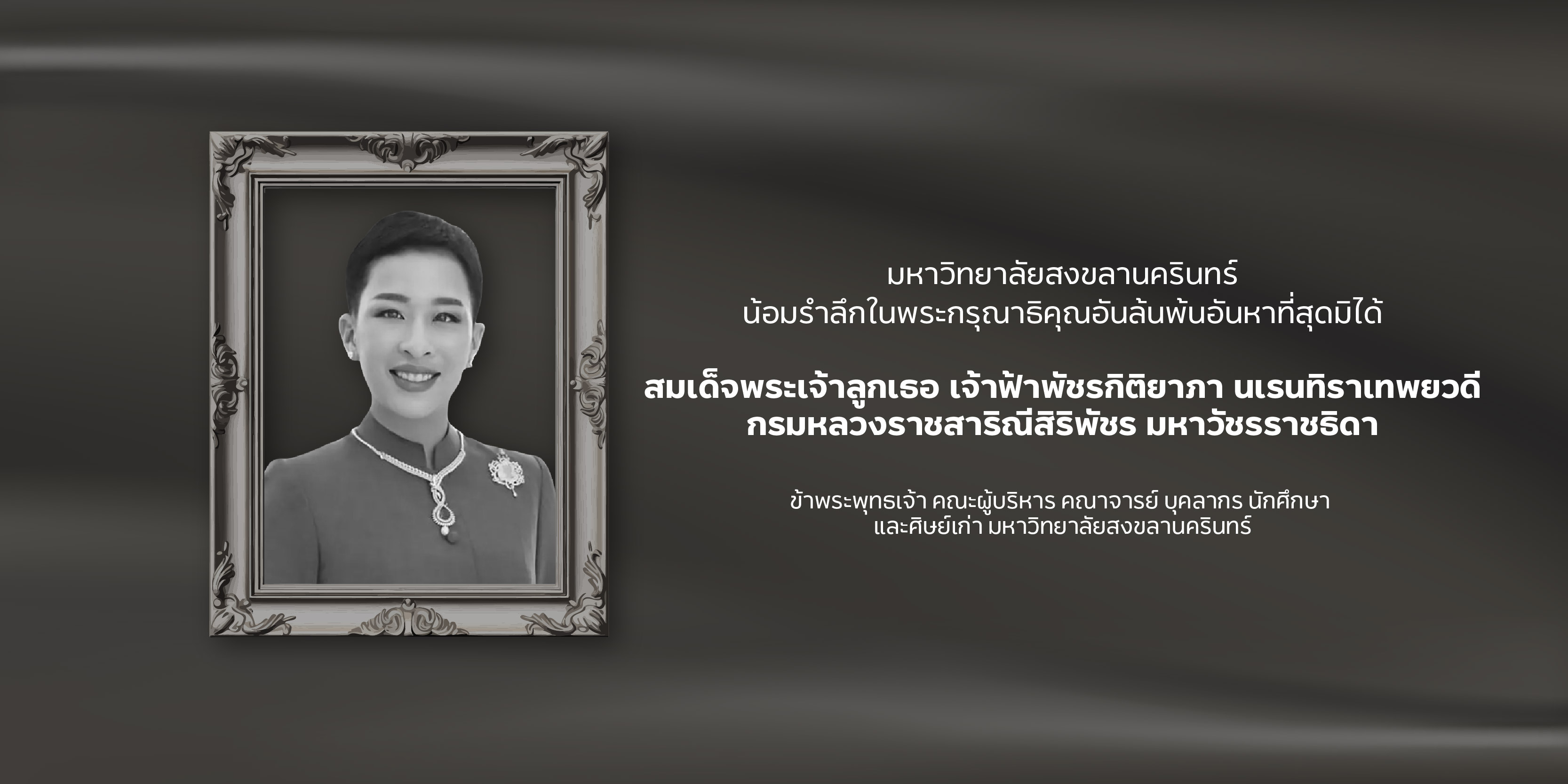 องค์ภา