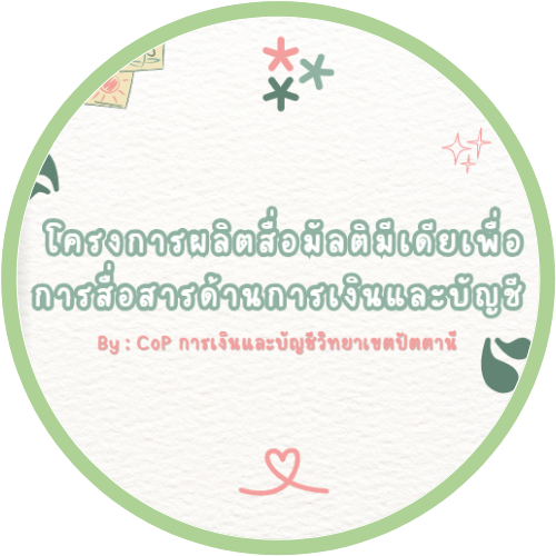 บทนำ