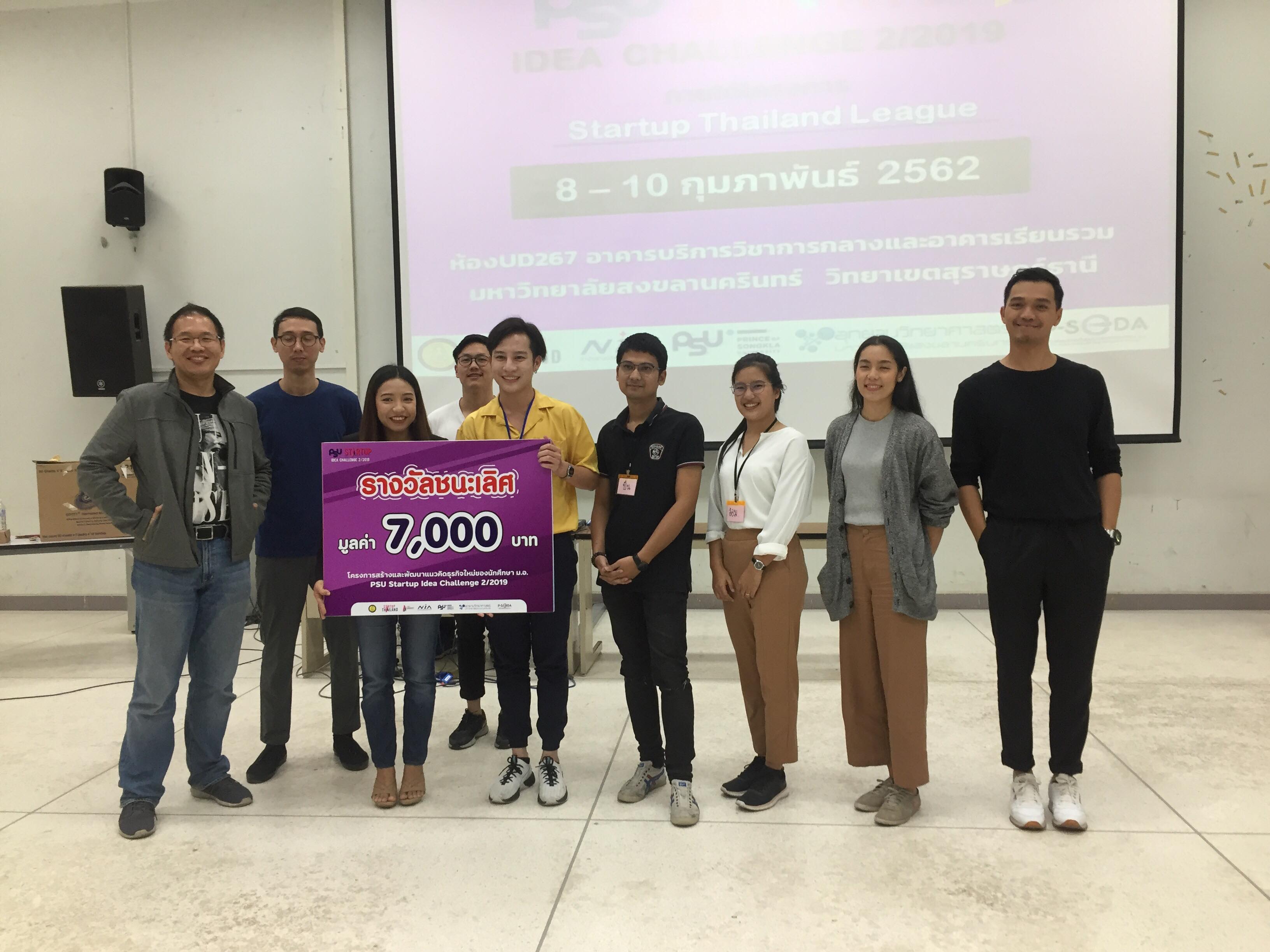 นักศึกษา ม.อ.ภูเก็ต คว้ารางวัลชนะเลิศ PSU Startup Idea Challenge 2019