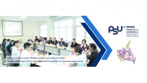 ม.อ.ภูเก็ต ต้อนรับผู้บริหาร Guizhou Chinese-Thai Cultural Exchange Institute , China เจรจาความร่วมมือทางด้านวิชาการแลกเปลี่ยนนักศึกษา