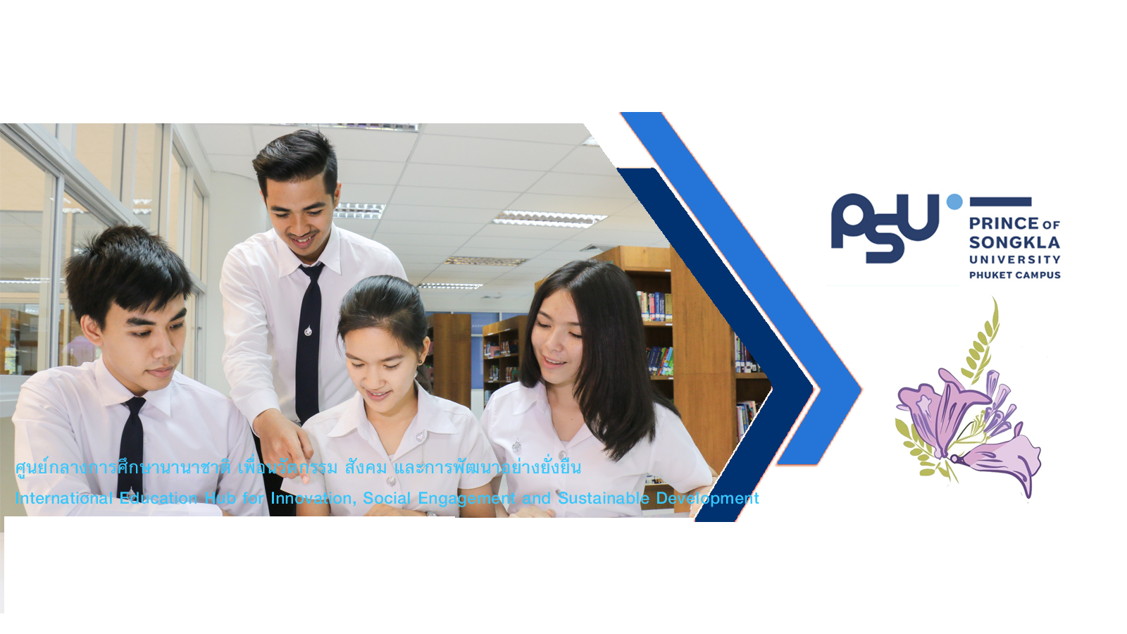 ประกาศรายชื่อผู้ผ่านการคัดเลือกโครงการ AEC (รอบเพิ่มเติม) 2562