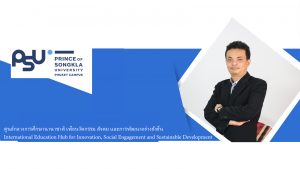 ขอแสดงความยินดีกับ ผศ.ดร.วีระพงค์ เกิดสิน คณบดีคณะเทคโนโลยีคนใหม่