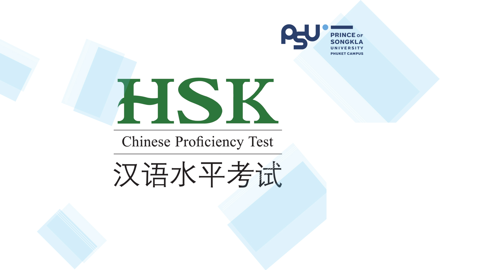 ประกาศรายชื่อผู้มีสิทธิ์สอบวัดระดับความรู้ภาษาจีน (HSK) ครั้งที่ 6 ประจำปี 2563 ในวันเสาร์ที่ 21 พฤษจิกายน 2563