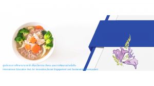 รับสมัครผู้จำหน่ายอาหารของโรงอาหารมหาวิทยาลัยสงขลานครินทร์ วิทยาเขตภูเก็ต