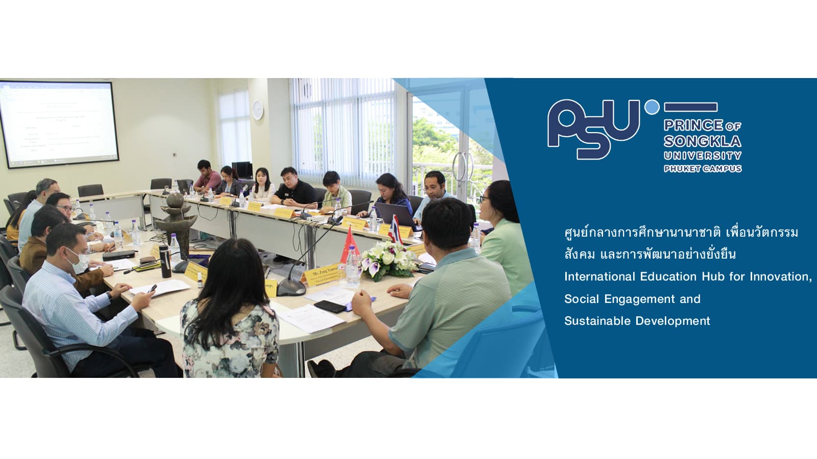 ม.อ.ภูเก็ต ต้อนรับMr. Zang Yunwu, Director of International Education จาก Guokai Education Group ประเทศจีน