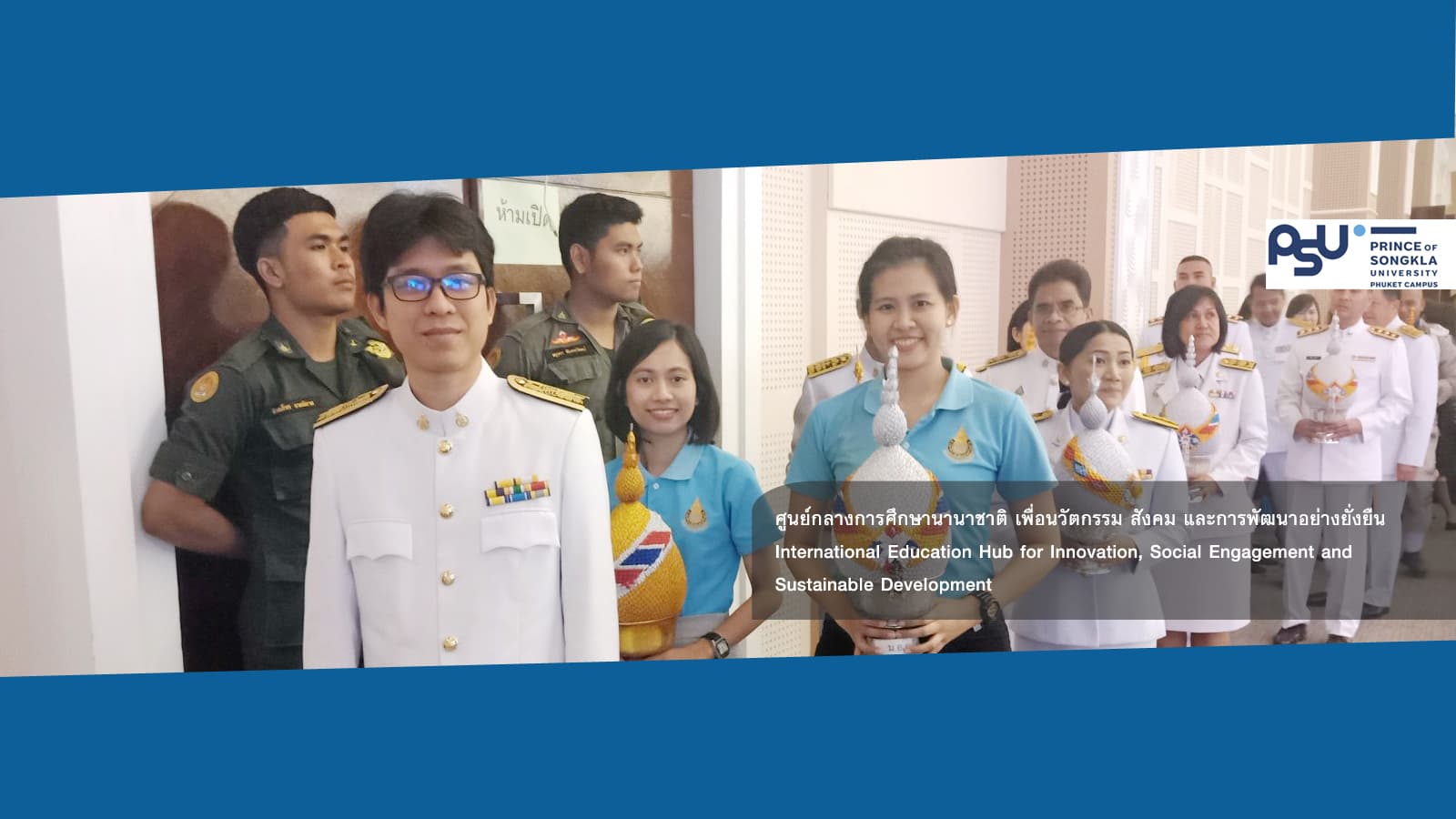 ม.อ.ภูเก็ต ร่วมกิจกรรมในโอกาส วันเฉลิมพระชนมพรรษาสมเด็จพระนางเจ้าสิริกิติ์ พระบรมราชินีนาถ พระบรมราชชนนีพันปีหลวงประจำปี 2562