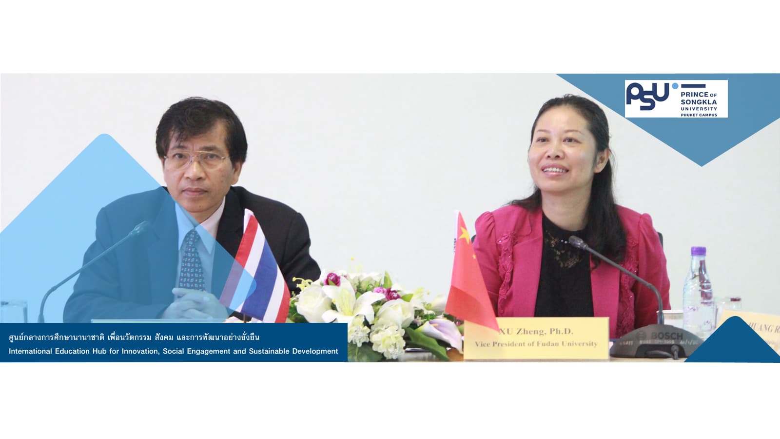 ม.อ.ภูเก็ตหารือ Dr. XU Zheng, Vice President of Fudan University