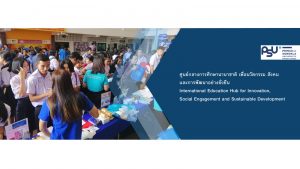 มหาวิทยาลัยสงขลานครินทร์ วิทยาเขตภูเก็ต ร่วมโครงการประชาสัมพันธ์และแนะแนวแก่นักเรียนมัธยมศึกษาในภาคใต้ ครั้งที่ 20