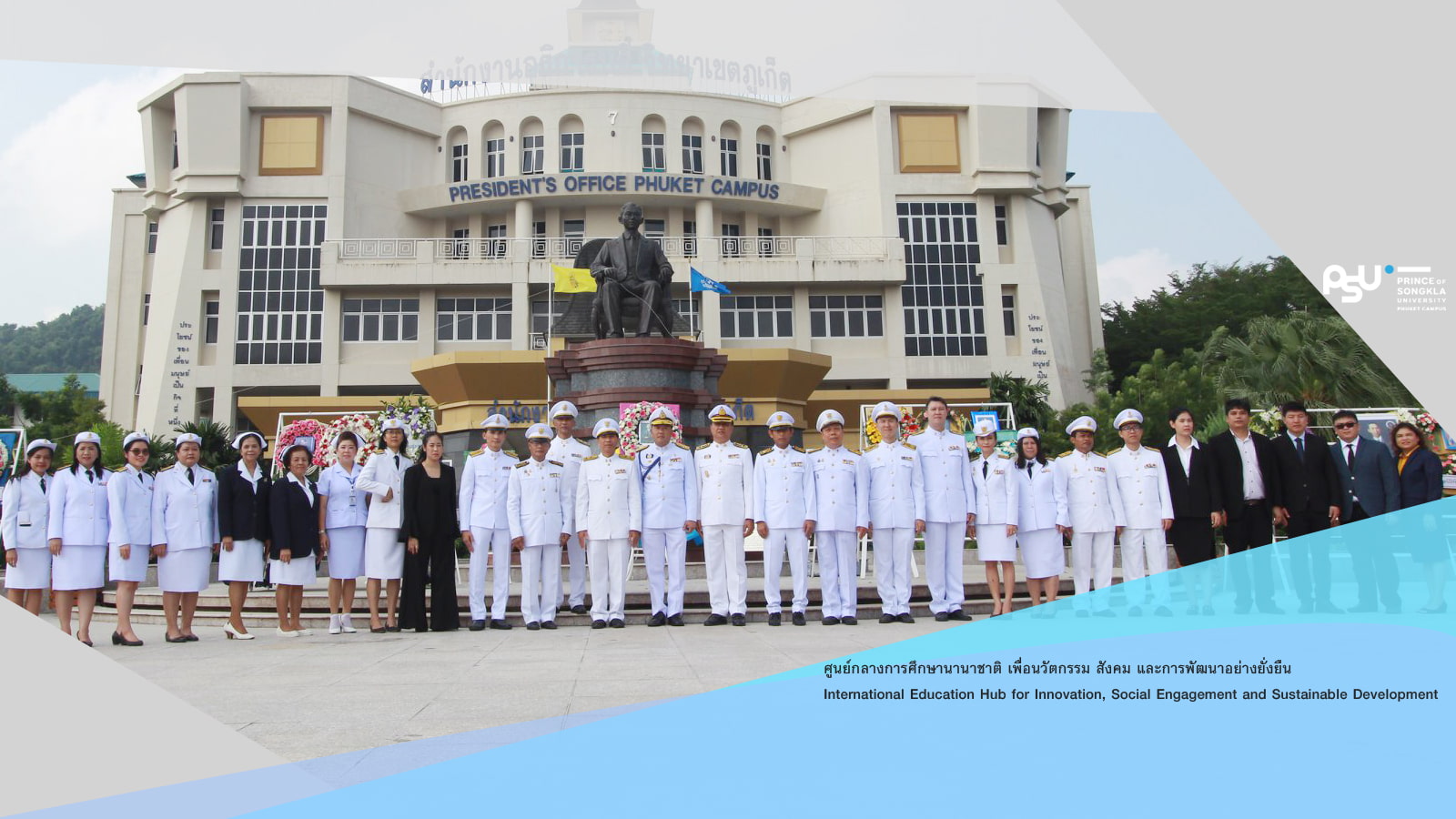 ม.อ.ภูเก็ต จัดพิธีวางพวงมาลา เนื่องในวันมหิดล