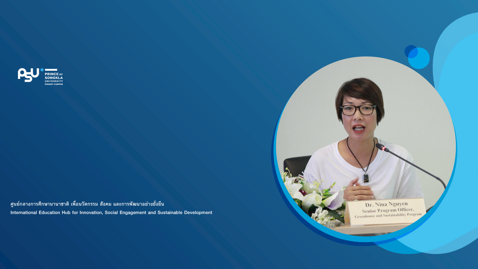 ม.อ.ภูเก็ต หารือกับDr. NinaNguyen, RMITUniversity, Australia ทำความร่วมมือด้านวิชาการ