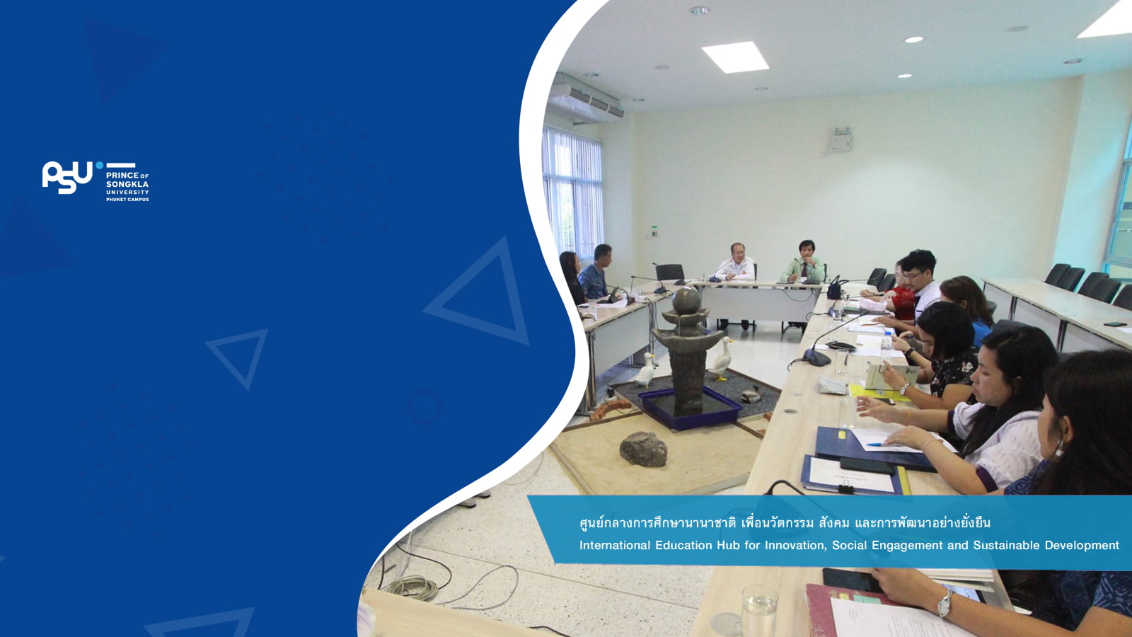 คณะกรรมการร่วมถอดบทเรียนโครงการแลกเปลี่ยนเรียนรู้ประเพณี มข.-ม.อ.-มช. 3 พลังเพื่อแผ่นดินครั้งที่ 5