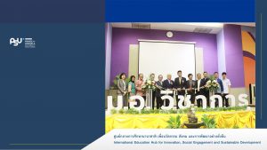 เปิดอย่างเป็นทางการ PSU OPEN HOUSE 2019