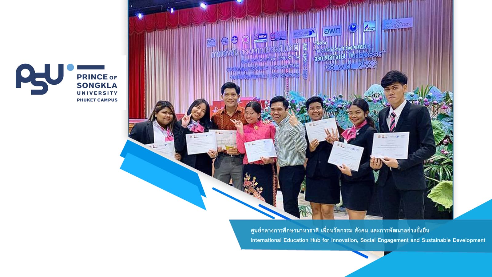 นศ.คณะการบริการและการท่องเที่ยวคว้า 3 รางวัล การแข่งขันระดับชาติ การตอบคำถามการท่องเที่ยว และการแข่งขันมัคคุเทศก์นำเที่ยว