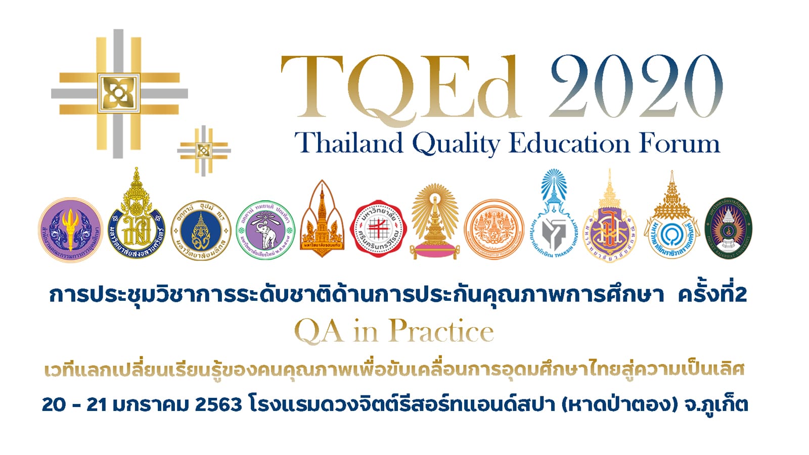ขอเชิญร่วมประชุมโครงการวิชาการระดับชาติด้านการประกันคุณภาพการศึกษา ครั้งที่ 2 “Thailand Quality Education Forum 2020”
