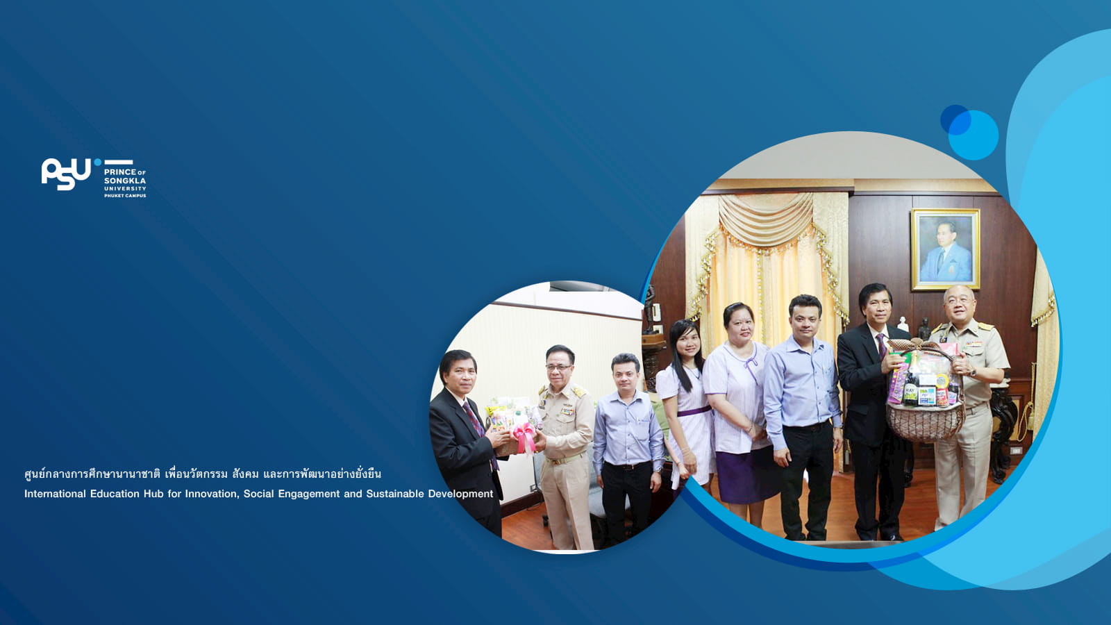 รองอธิการวิทยาเขตภูเก็ต เยี่ยมคารวะผู้ว่าราชการจังหวัดภูเก็ต