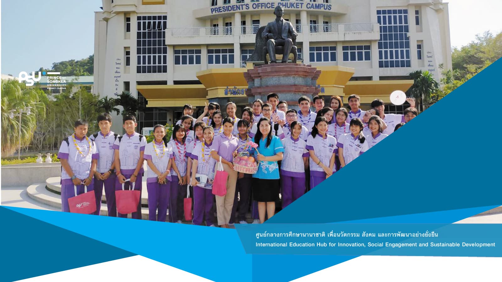 ม.อ.ภูเก็ต ต้อนรับคณะครูและนักเรียนโรงเรียนภูเก็ตไทยหัวอาเซียนวิทยา