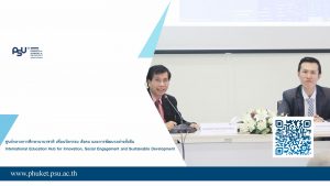ม.อ.ภูเก็ต แถลงข่าว “ผลกระทบทางเศรษฐกิจของจังหวัดภูเก็ตจากCOVID-19”