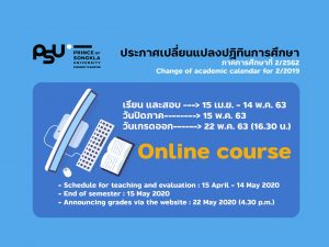 ประกาศเปลี่ยนแปลง กำหนดการภาคการศึกษาที่ 2 และภาคฤดูร้อน ปีการศึกษา 2562  [Change of academic calendars of the second semester and summer semester, academic year 2019 ]