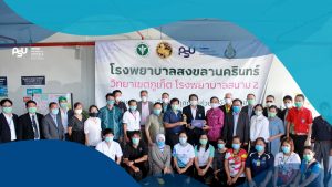 Local Organizations Visited PSU Phuket Second Field Hospital to Show Appreciation to the Medical Team during COVID-19