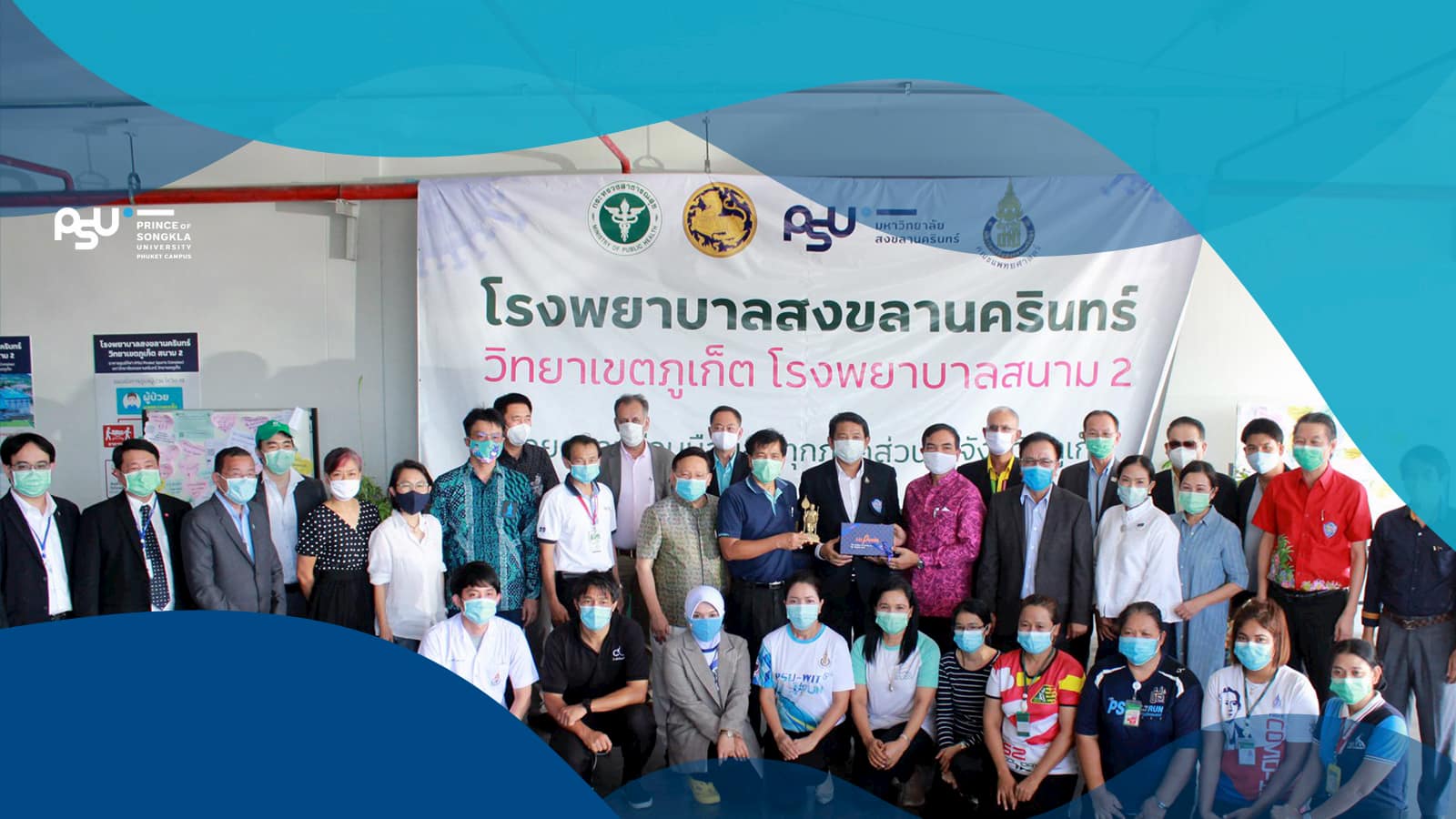 Local Organizations Visited PSU Phuket Second Field Hospital to Show Appreciation to the Medical Team during COVID-19