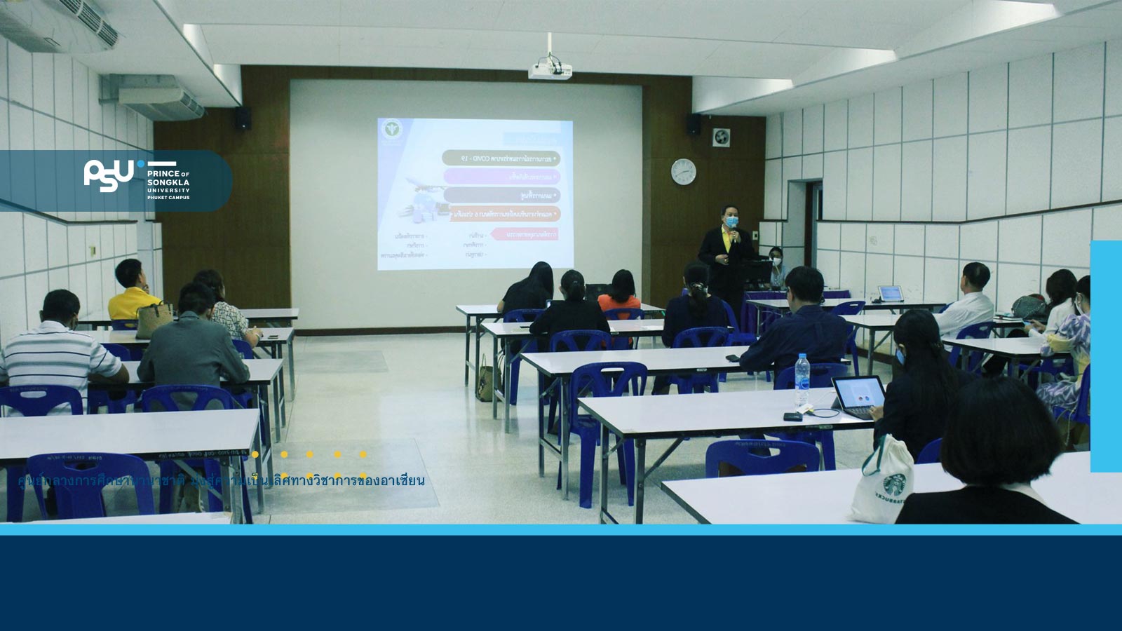 โครงการ Focus Group Seminar: Health and Wellness Tourism