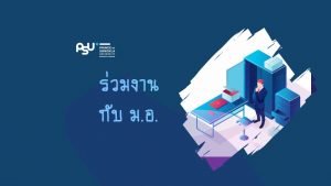 รายชื่อผู้มีสิทธิ์สอบคัดเลือกพนักงานมหาวิทยาลัยเงินรายได้ ตำแหน่งสถาปนิก