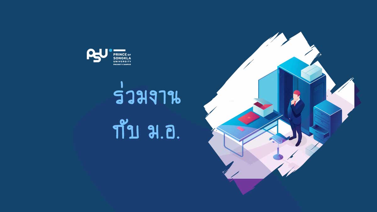 ขยายเวลารับสมัครคัดเลือกบุคคลเป็นพนักงานเงินรายได้ (ครั้งที่ 2) ตำแหน่งเจ้าหน้าที่ห้องปฏิบัติการ จำนวน 1 อัตรา