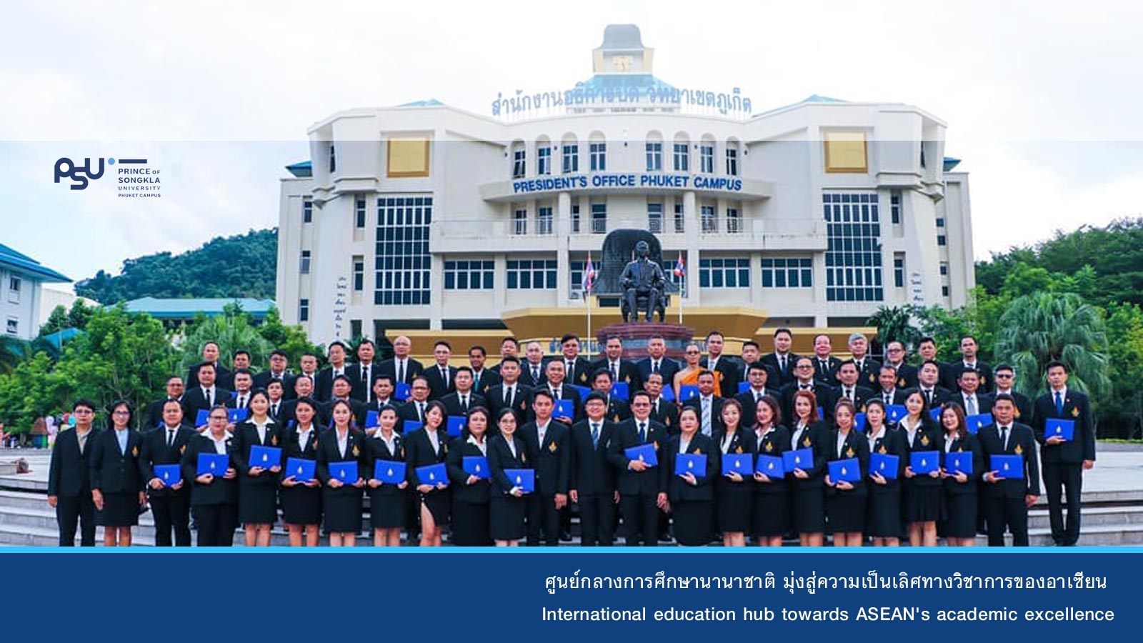 ม.อ.ภูเก็ตจัดพิธีปัจฉิมนิเทศและปิดโครงการอบรม “กฎหมายปกครองและวิธีพิจารณาคดีปกครอง ที่ ก.ศป. รับรอง รุ่นที่ 1 (ภูเก็ต) ” ร่วมกับคณะนิติศาสตร์ มหาวิทยาลัยสงขลานครินทร์