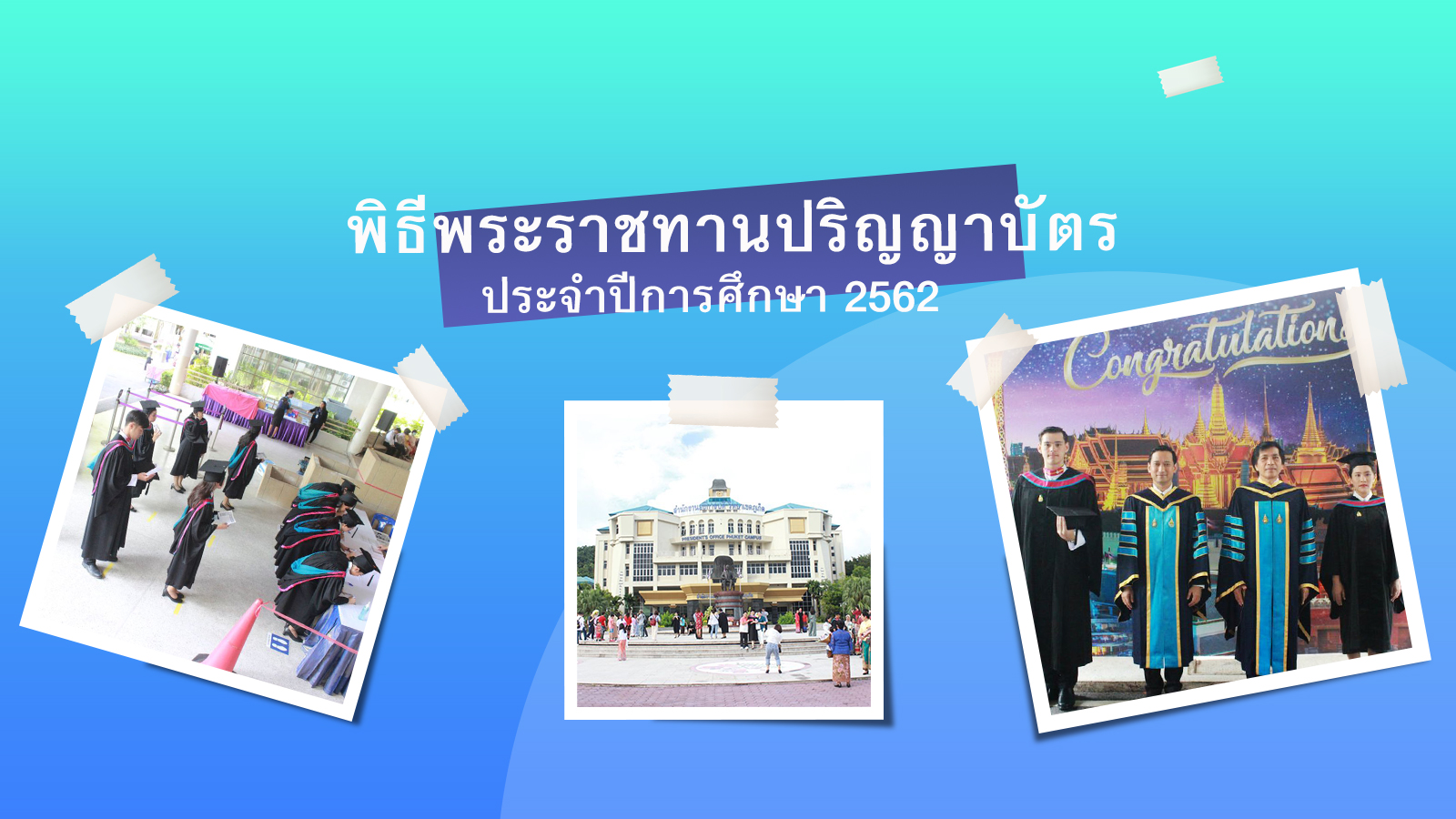 คณะผู้บริหาร ม.อ.ภูเก็ต ร่วมแสดงความยินดีกับบัณฑิตและมหาบัณฑิต