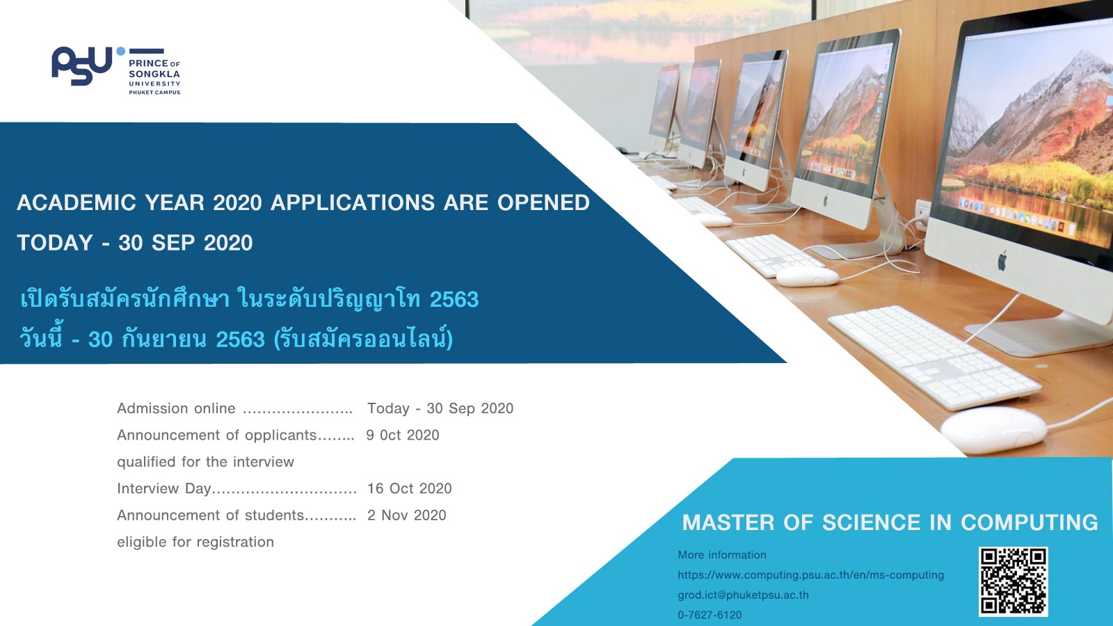 Academic Year 2020 Applications are opened Today – 30 Sep 2020