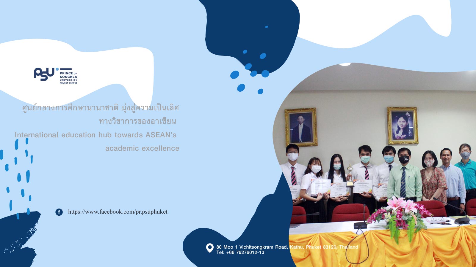 นศ.คณะการบริการและการท่องเที่ยว คว้ารางวัลรองชนะเลิศ อันดับ1