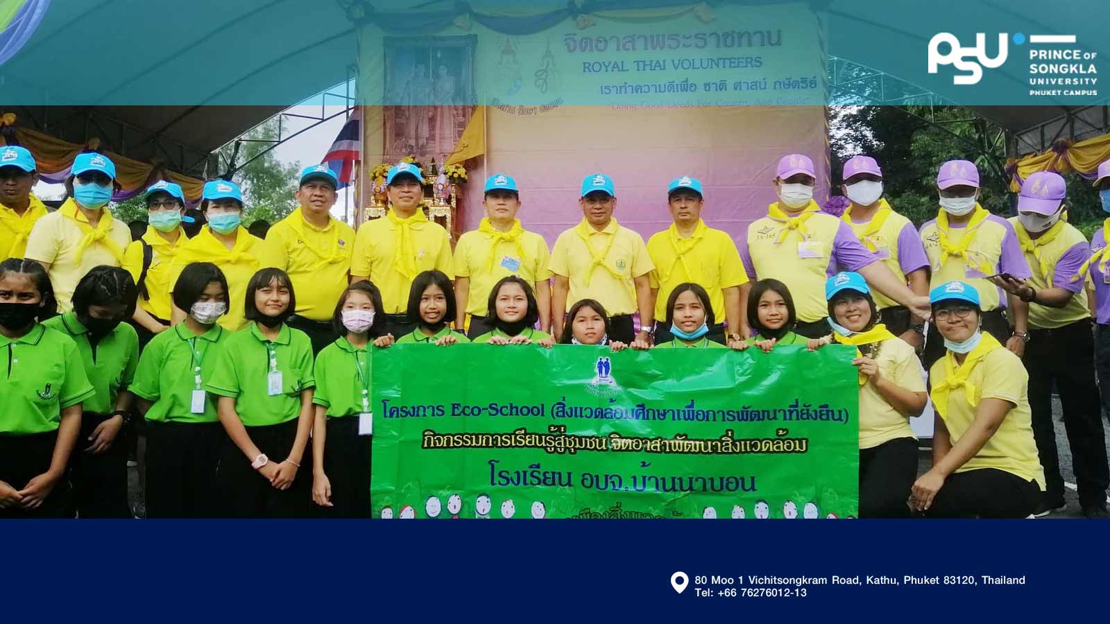 ม.อ.ภูเก็ตร่วม ปลูกป่าชายเลนเฉลิมพระเกียรติ พระบาทสมเด็จพระวชิรเกล้าเจ้าอยู่หัวเนื่องในโอกาสเฉลิมพระชนมพรรษา 68 พรรษา 28 กรกฎาคม 2563 ภายใต้โครงการปลูกป่าและป้องกันไฟป่า
