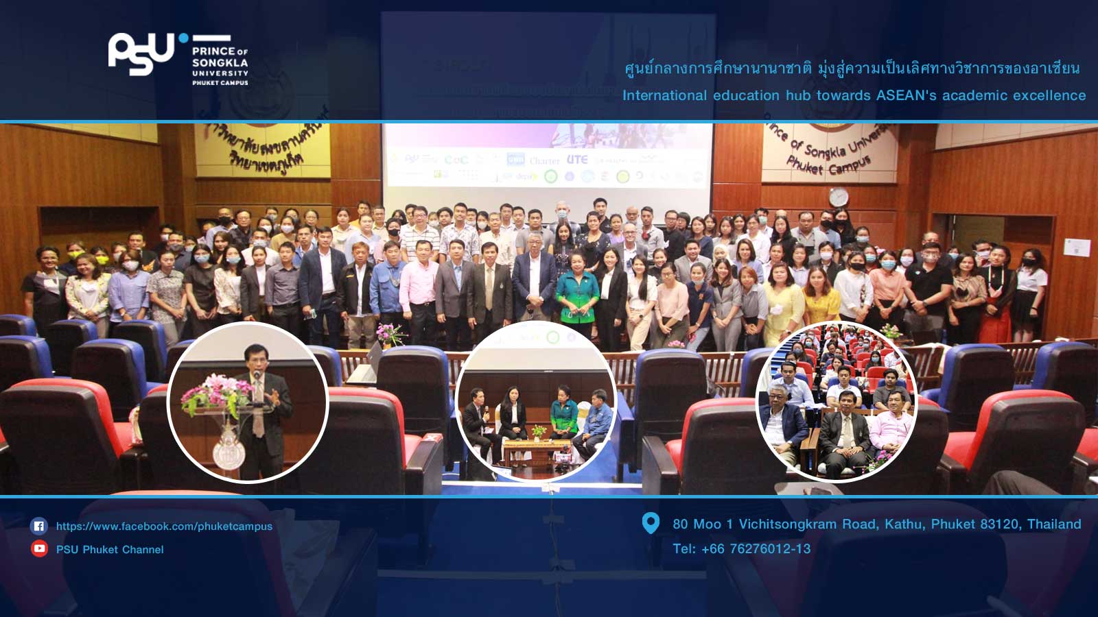 ม.อ.และกฎบัตรสุขภาพเปิดโครงการโรงแรมส่งเสริมสุขภาพกระตุ้นเศรษฐกิจ