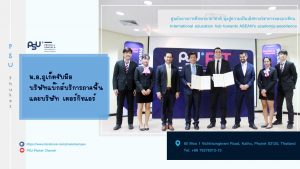 ม.อ.ภูเก็ตจับมือบริษัท แบ๊กส์บริการภาคพื้น และบริษัท เตอร์กิชแอร์