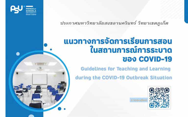 Guidelines for Teaching and Learning during the COVID-19 Outbreak Situation