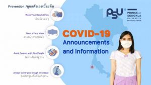 COVID-19 Announcements and Information