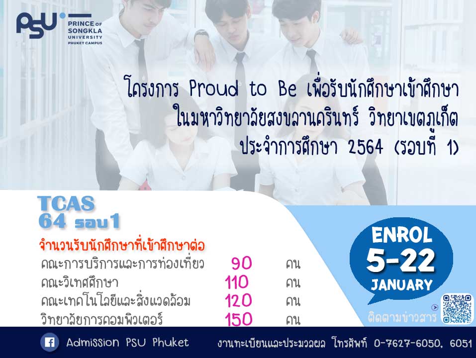 ทดสอบข่าวพัสดุ