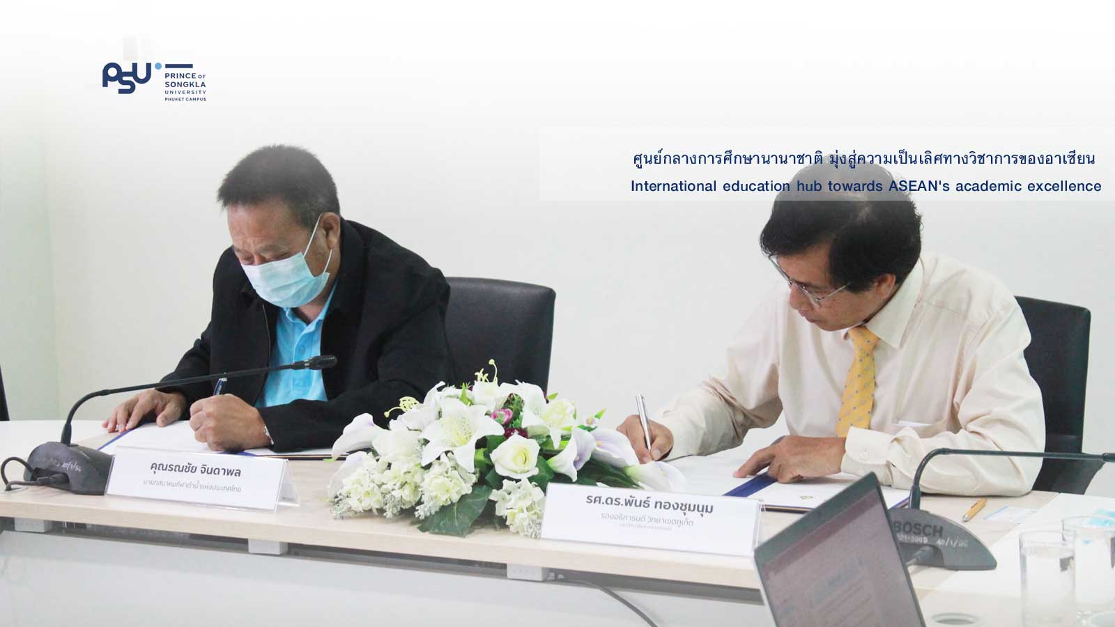ม.อ.ภูเก็ต จับมือ สมาคมกีฬาดำน้ำแห่งประเทศไทย