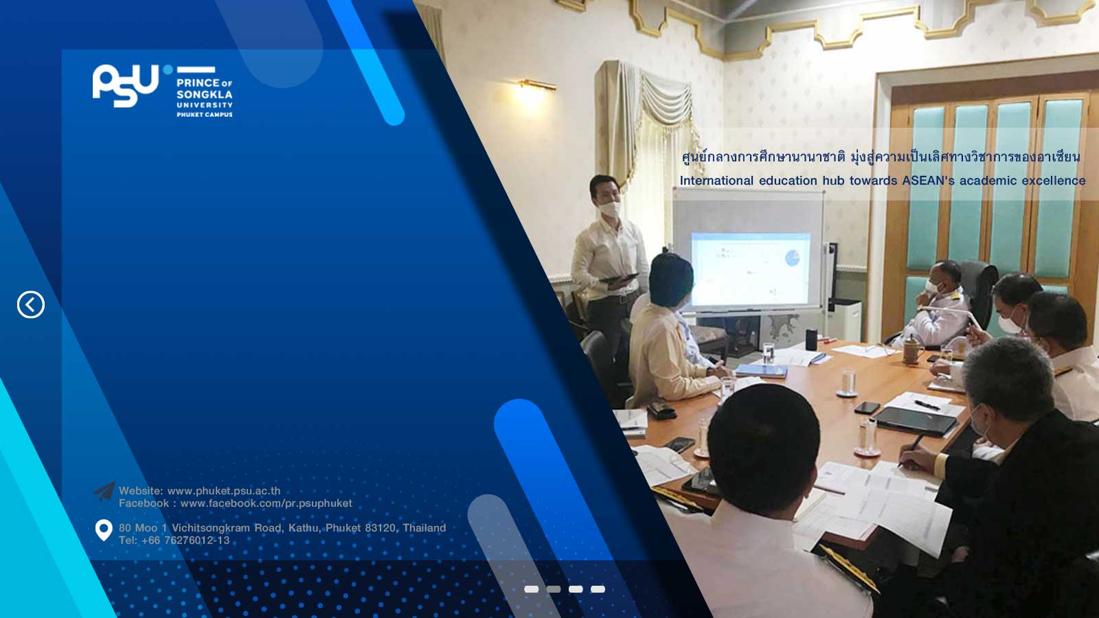 ม.อ.ภูเก็ต นำเสนอปัญหาเศรษฐกิจที่เป็นผลกระทบจากการระบาดของโควิด