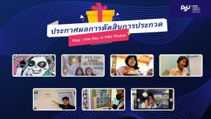 ประกาศผลการตัดสินการประกวด VIog : One Day in PSU Phuket