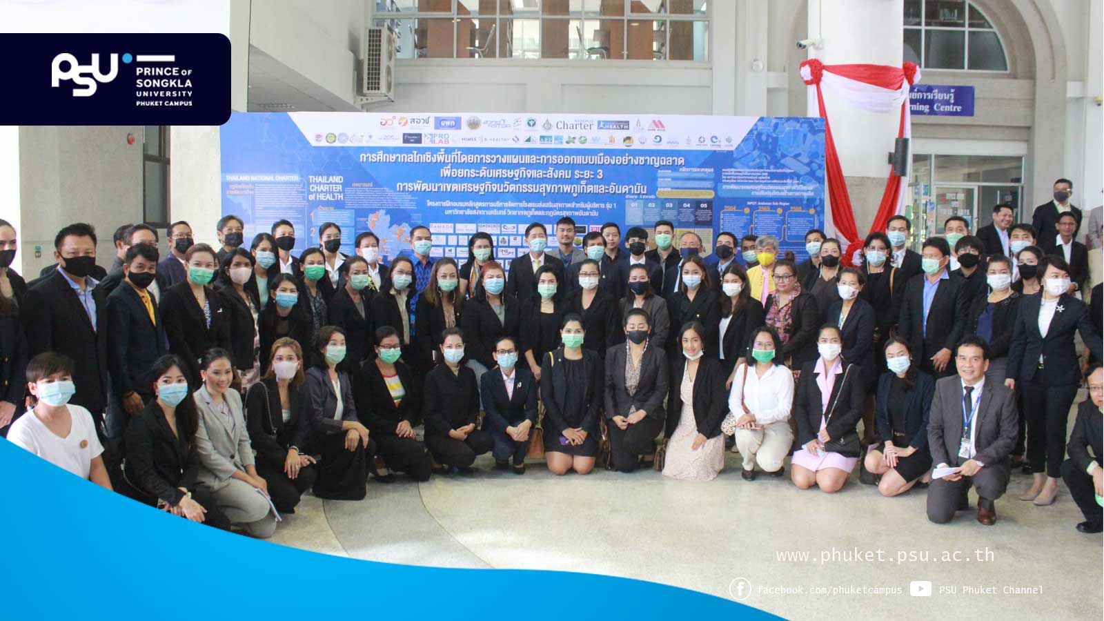 ศูนย์ประสานการส่งเสริมสุขภาพอันดามัน ม.อ.ภูเก็ต จัดพิธีเปิด การอบรมหลักสูตรการบริหารจัดการโรงแรมส่งเสริมสุขภาพ