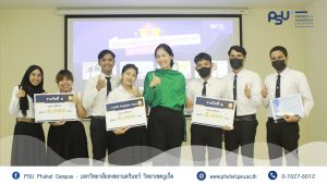 มอบรางวัลผู้ชนะการประกวดVIog : One Day in PSU Phuket