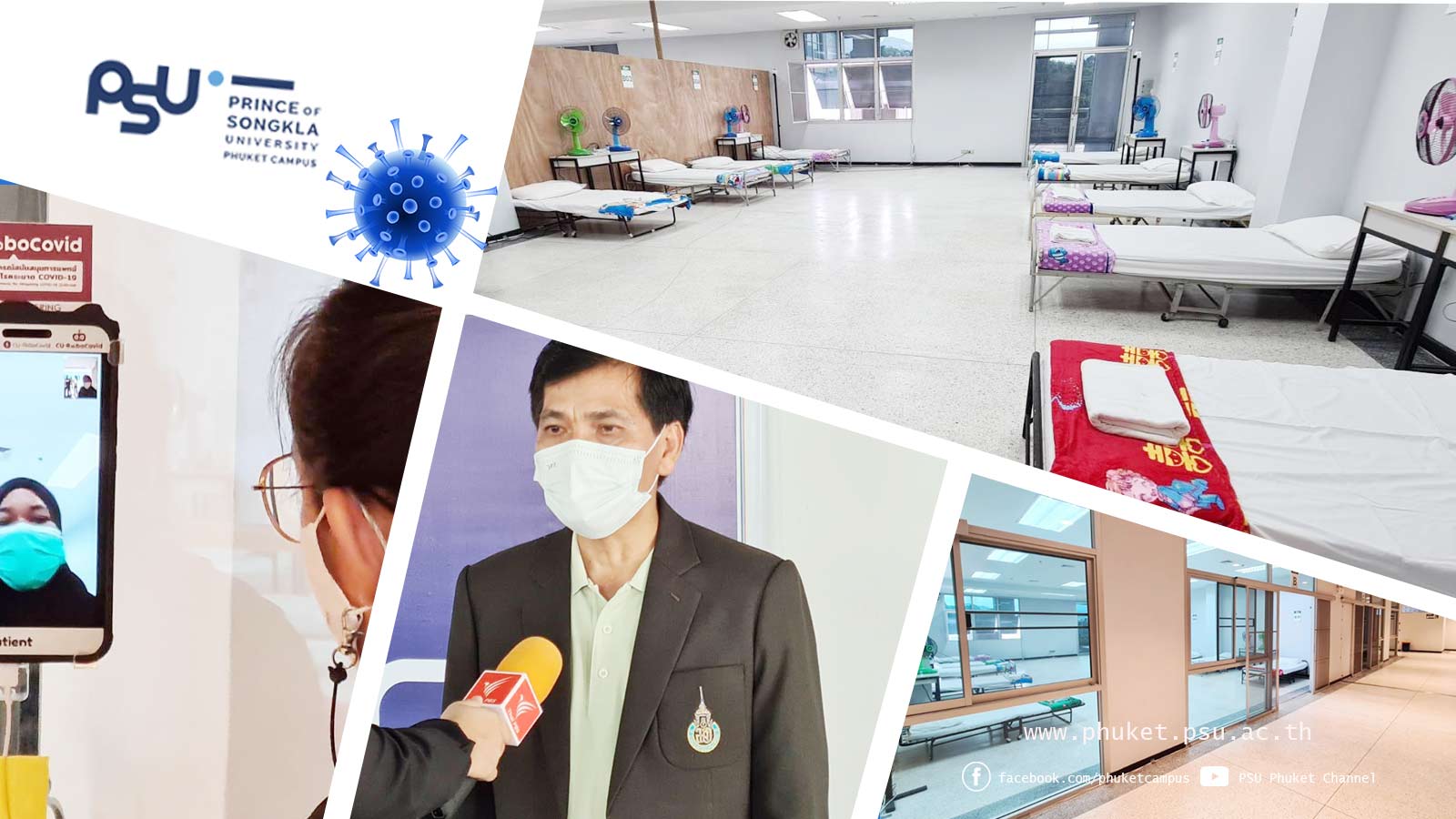 ม.อ.ภูเก็ต เปิดโรงพยาบาลสนาม รองรับผู้ป่วยติดเชื้อโควิด-19