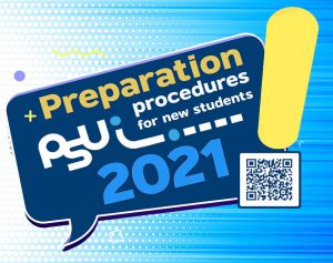 Preparation procedures for new students ประะกาศกำหนดการสำหรับนักศึกษาใหม่ปี 2564