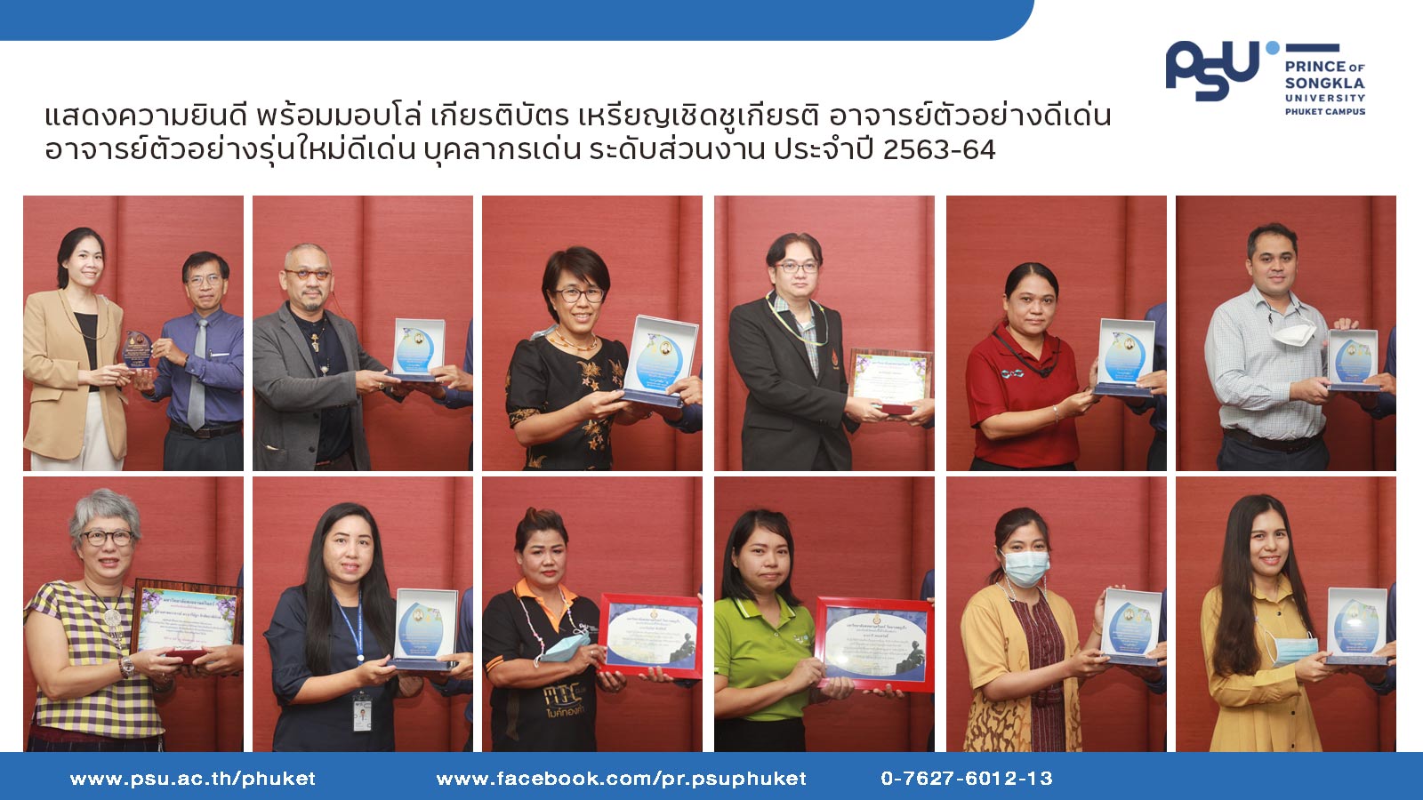แสดงความยินดี พร้อมมอบโล่ เกียรติบัตร เหรียญเชิดชูเกียรติ อาจารย์ตัวอย่างดีเด่น อาจารย์ตัวอย่างรุ่นใหม่ดีเด่น บุคลากรเด่น ระดับส่วนงาน ประจำปี 2563-64