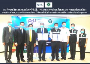 มหาวิทยาลัยสงขลานครินทร์ จับมือ กรมการแพทย์แผนไทยและการแพทย์ทางเลือกส่งเสริม สนับสนุน และพัฒนาการศึกษาวิจัย เทคโนโลยี และนวัตกรรม เพื่อการท่องเที่ยวเชิงสุขภาพ