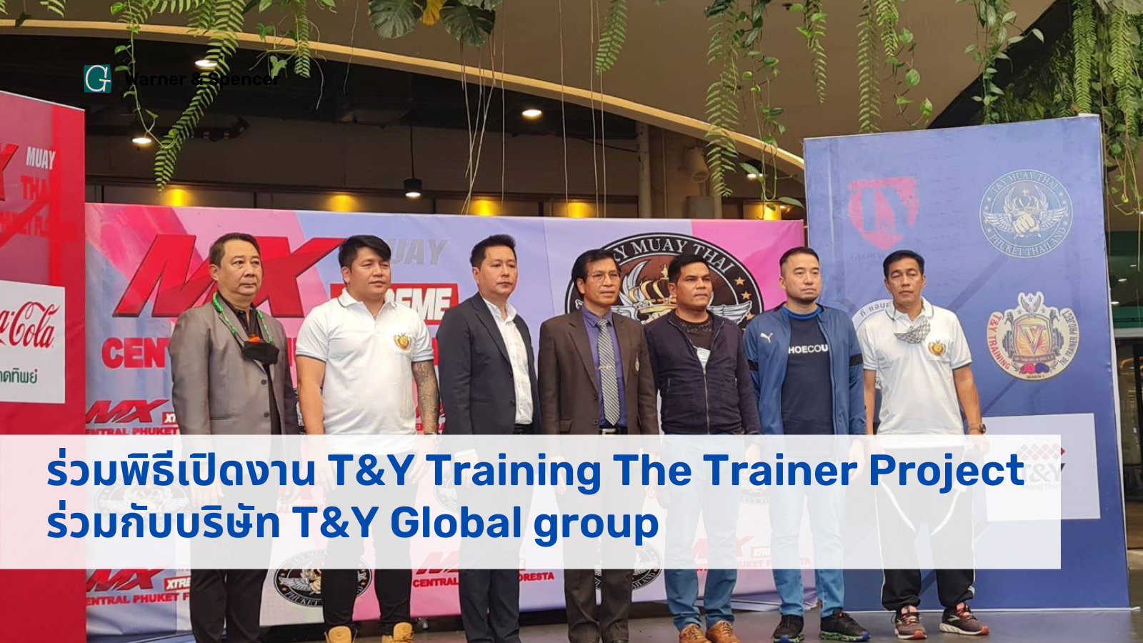 ม.อ. ภูเก็ต เข้าร่วมพิธีเปิดงาน T&Y Training The Trainer Project  ร่วมกับบริษัท T&Y Global group