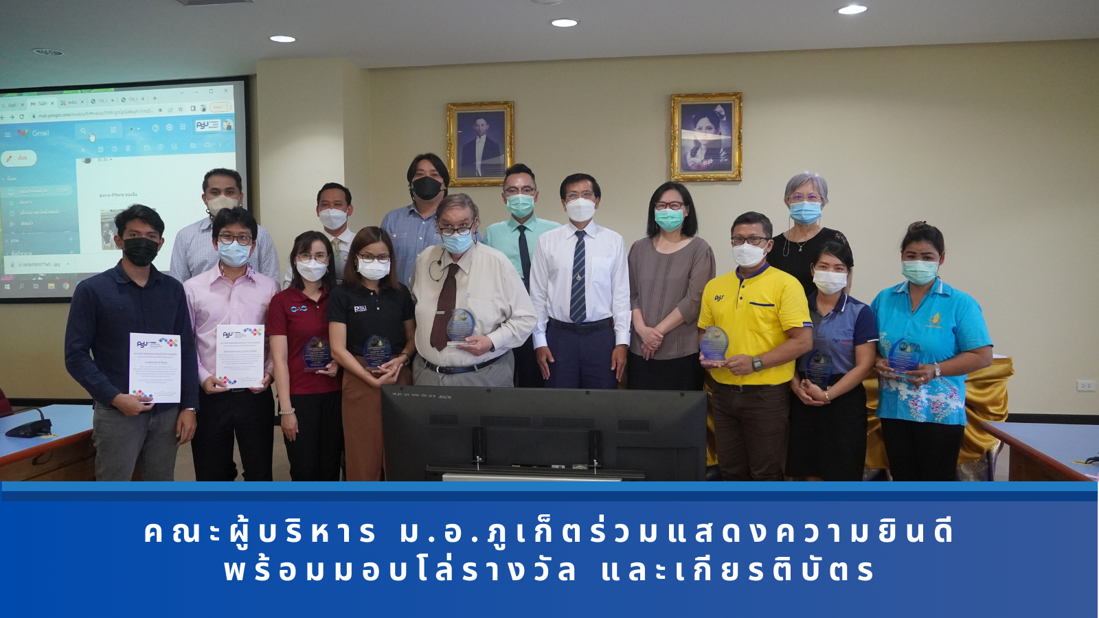 คณะผู้บริหาร ม.อ.ภูเก็ต ร่วมแสดงความยินดี พร้อมมอบโล่รางวัล และเกียรติบัตร