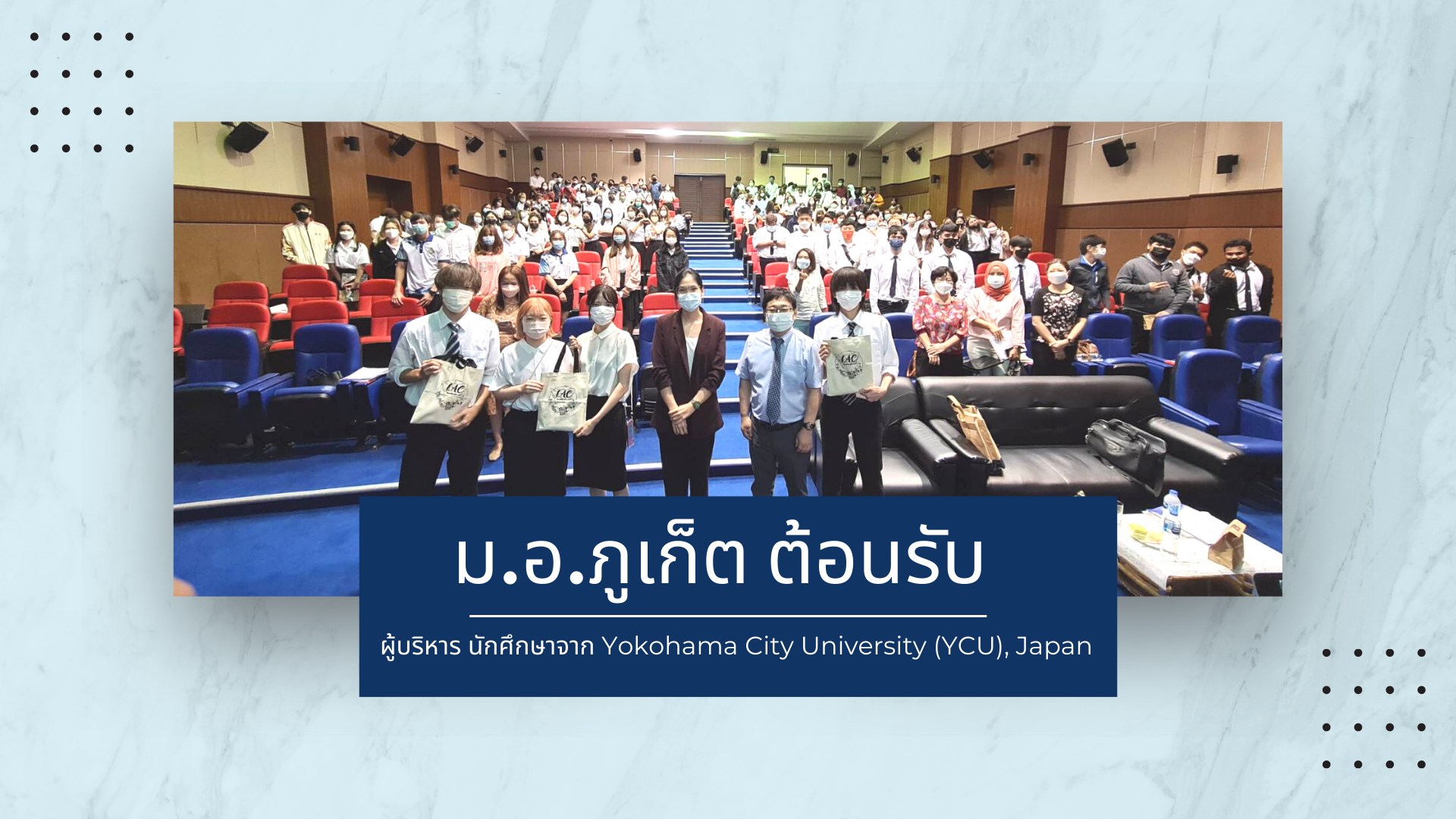 ม.อ.ภูเก็ต ต้อนรับ ผู้บริหาร นักศึกษาจาก Yokohama City University (YCU), Japan